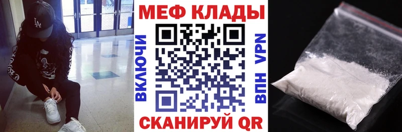 где купить наркотик  Устюжна  МЕФ VHQ 